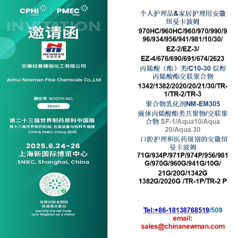 CPHI 2025 China,ķ974p/971P/71G/934P/10G/956/2020G/TR-1P/TR-2P,ķ//g